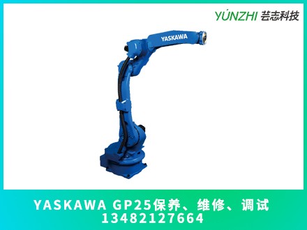 YASKAWA GP25机器人保养