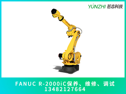 FANUC R-2000iC机器人保养