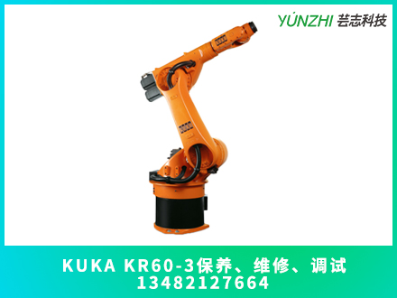上海kuka kr60-3机器人保养多少钱？(图1)